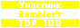 Rambler's хип-хоп Top100